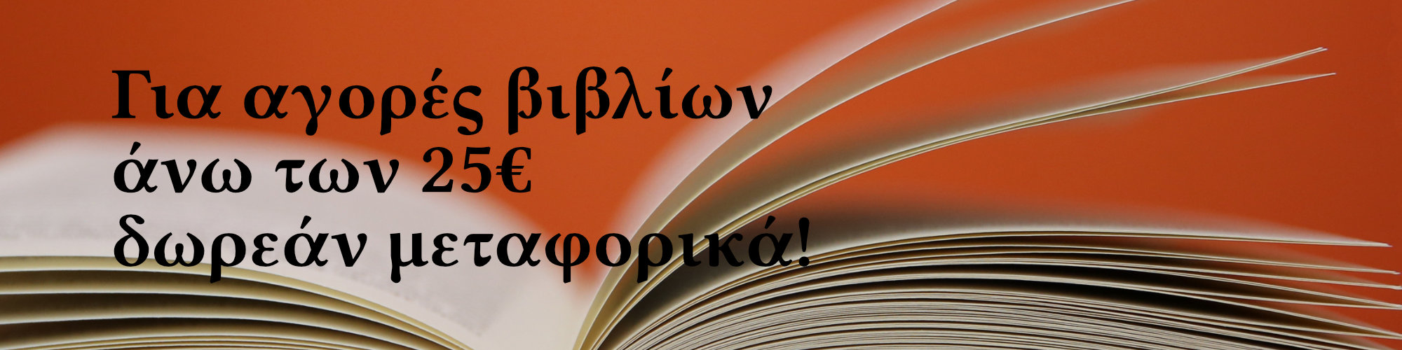 dorean banner cart mobile