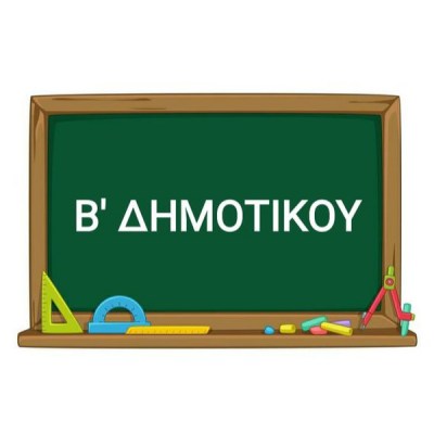 b-dimotikou