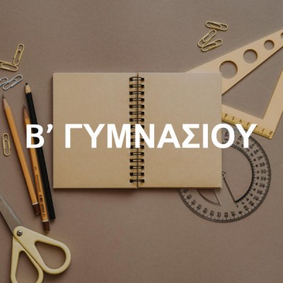 b-gimnasioy