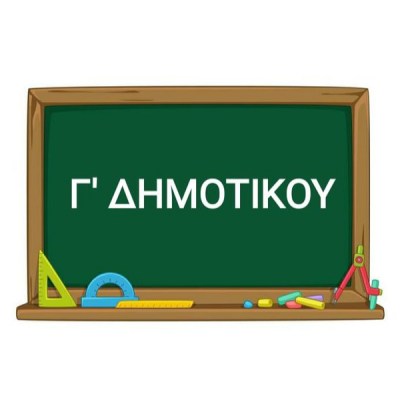 g-dimotikou