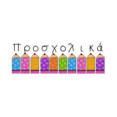 prosxolika