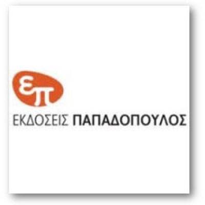 eo-papadopoulos-250x250