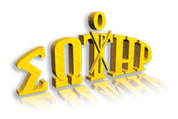 logo-sotir-1