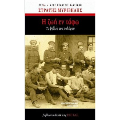 9789600514803-1625650186