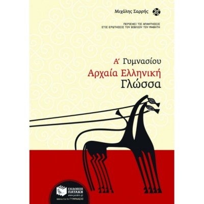 9789601618531-1622130168