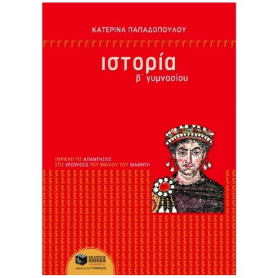 9789601618654-1622111638