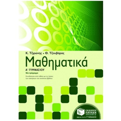 9789601622958-1622132229