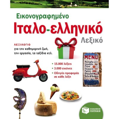 9789601659183-1620815935