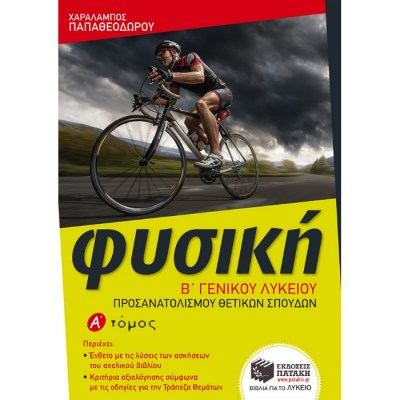 9789601659572-1621674652