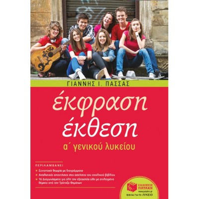 9789601665290-1627626757