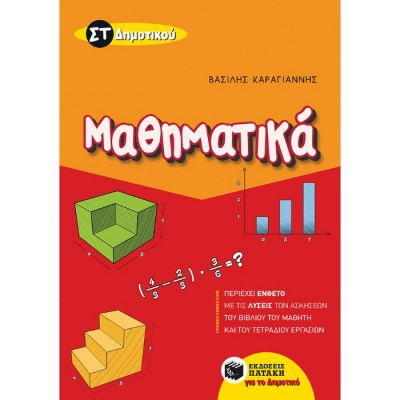 9789601668253-1622543255