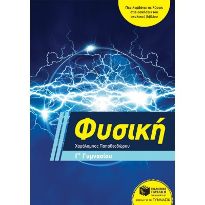 9789601673721-1622023435