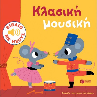 9789601677149-1624521180