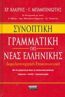 9789601901466-1621506476