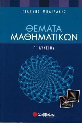 9789604493067-1621530659