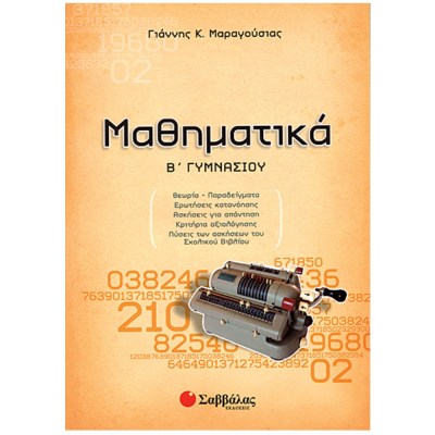 9789604494569-1622103218