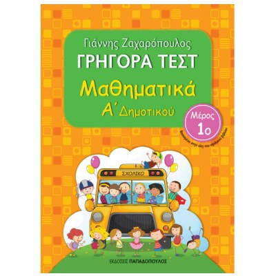 9789604844142-1622613906