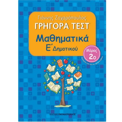 9789604844272-1622185820
