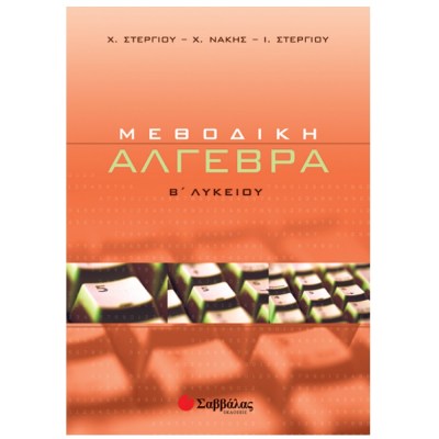 9789604931804-1621671711