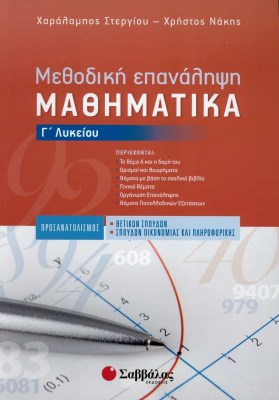 9789604936328-1621530138