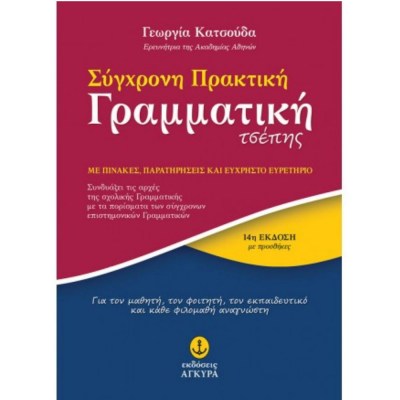 9789605474324-1621504782