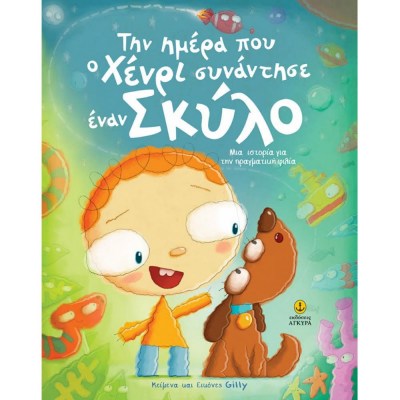 9789605475116-1624353250