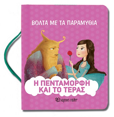 9789606210082-1624442319