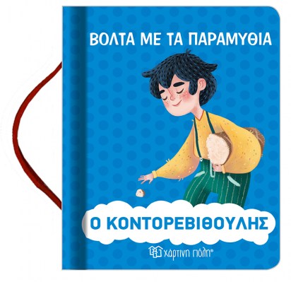 9789606214080_0-1624442428