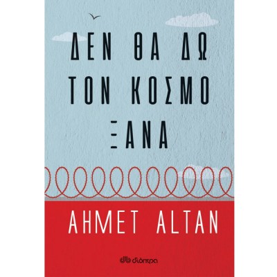 9789606530159-1625731417