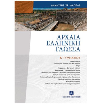 9789608458390-1622129748