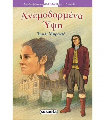 anemodarmena-ypsi-1623144621