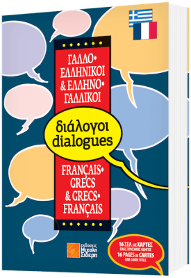 dialogoigal-1620889982