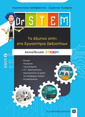 dr-stem_book2_front-1639819925