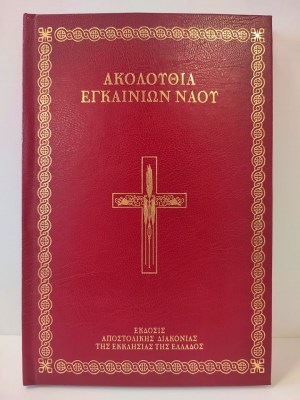 egk-1621071665