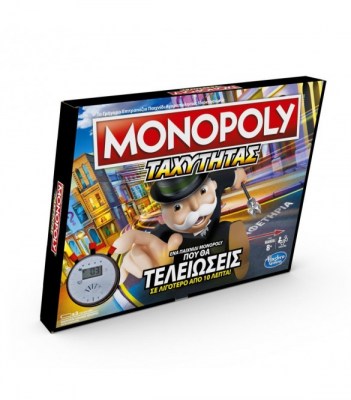 epitrapezio-paixnidi-hasbro-monopoly-taxytitas-speed-819-70330-1625043468