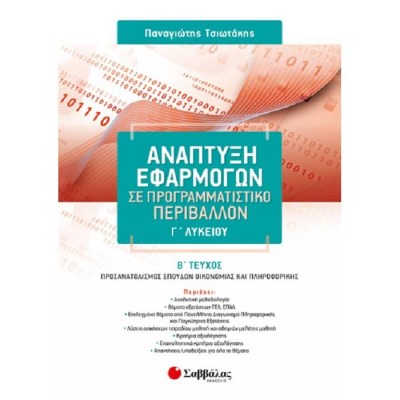 evafeiadis12024-1621615305