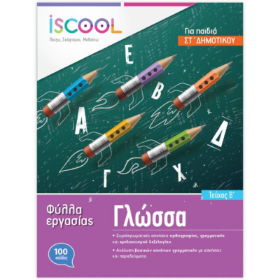 evafeiadis1215-1622537441