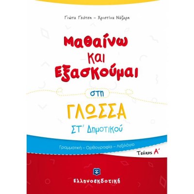 evafeiadis1223-1622536249