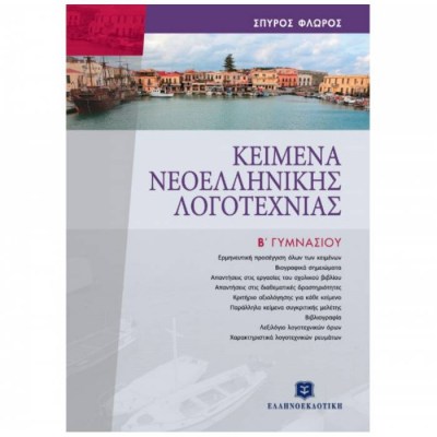 evafeiadis16391-1622100817