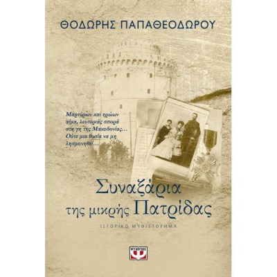 evafeiadis16530-1625561172