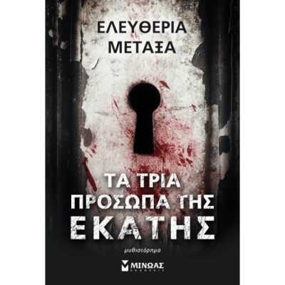 evafeiadis17027-1626242176