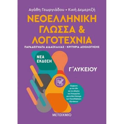 evafeiadis18913-1622529428