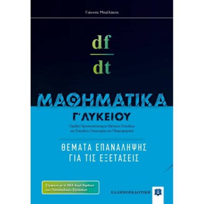 evafeiadis2159-1621529416
