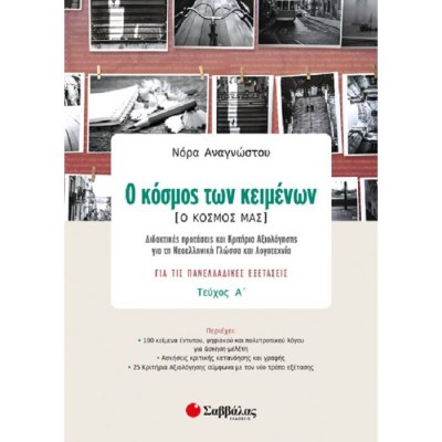 evafeiadis28119-1621584117