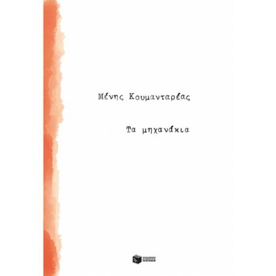evafeiadis29462-1625637299