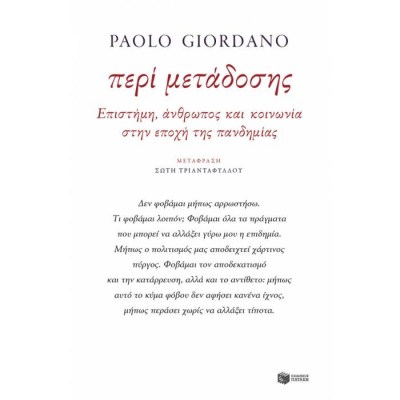 evafeiadis33293-1626166510