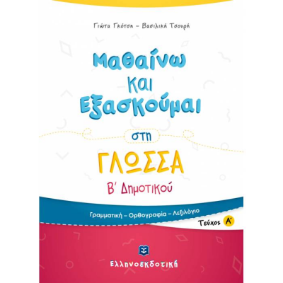 evafeiadis342-1622620552