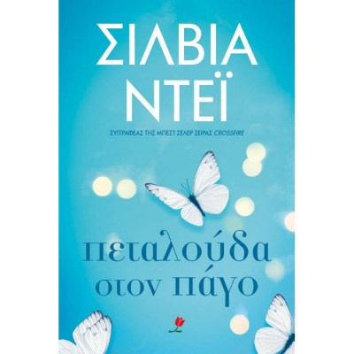 evafeiadis35030-1625726429