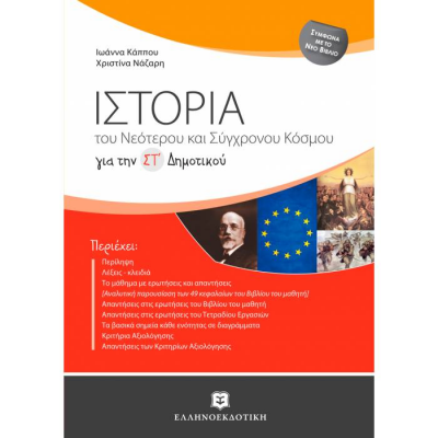 evafeiadis354-1622543529