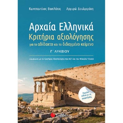 evafeiadis35917-1621616093